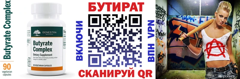 как найти закладки  Сергач  Бутират оксана 