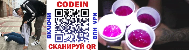 ОМГ ОМГ ТОР  как найти закладки  Сергач  Кодеиновый сироп Lean Purple Drank 