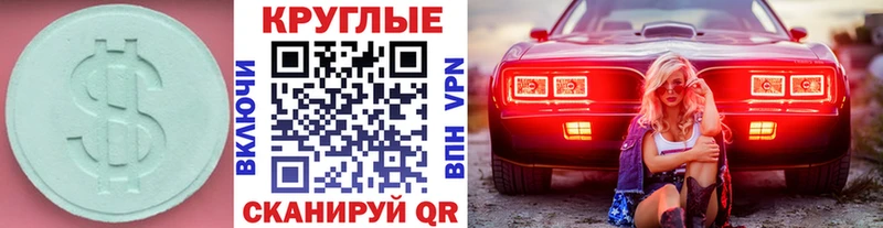 Экстази XTC  Сергач 