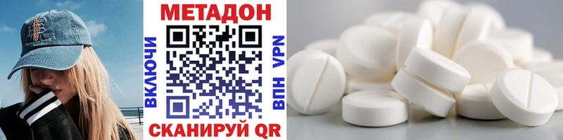 МЕТАДОН VHQ  Сергач 