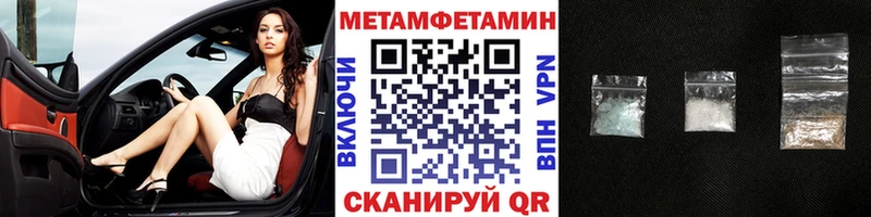 цены   Сергач  ОМГ ОМГ ONION  МЕТАМФЕТАМИН кристалл 