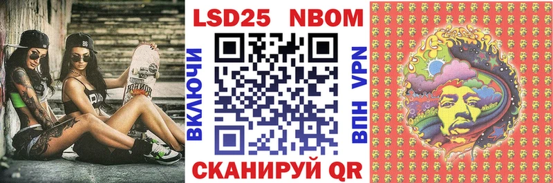 Марки 25I-NBOMe 1,5мг  OMG маркетплейс  Сергач 